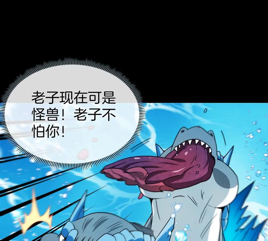 重生为怪兽什么鬼 - 第2话 极渊岛 - 第20张图