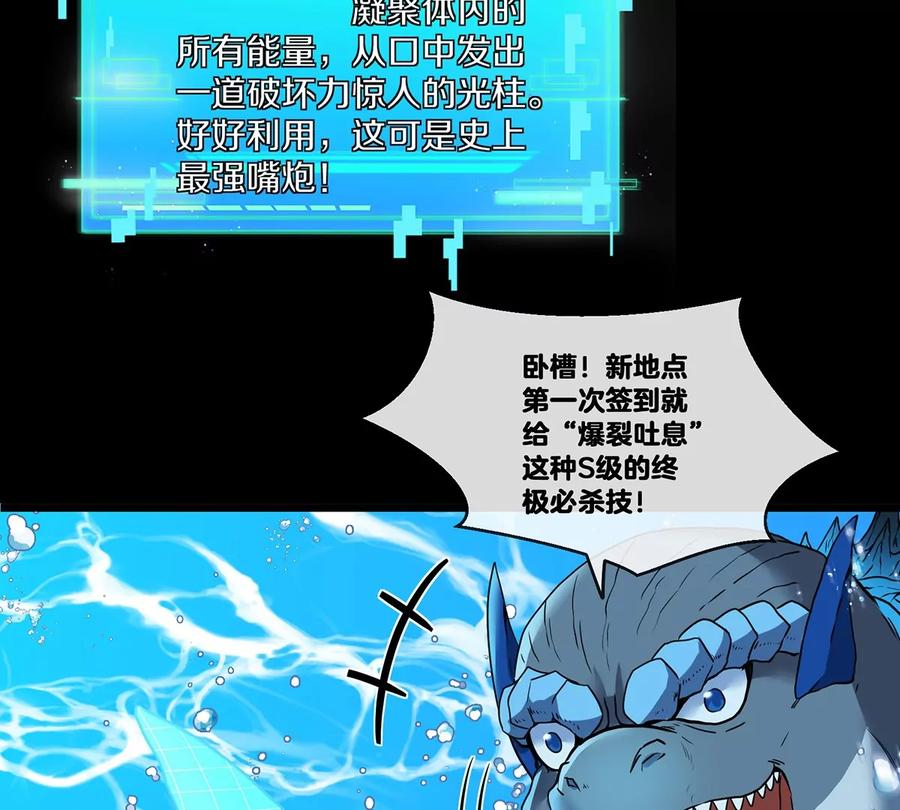 重生为怪兽什么鬼 - 第2话 极渊岛 - 第72张图