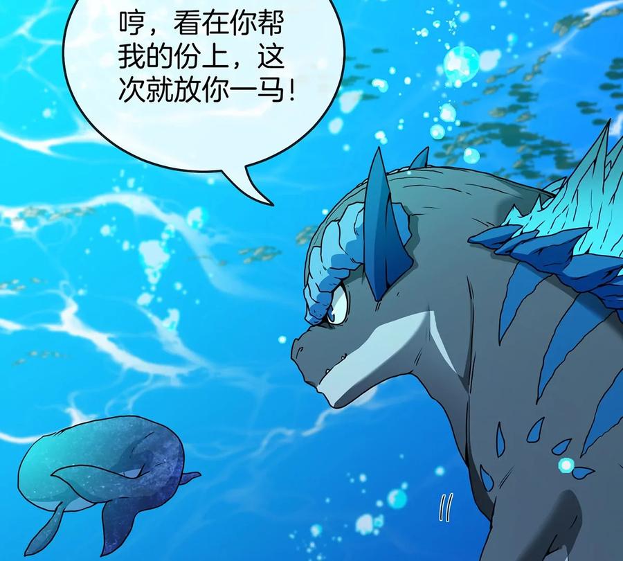 重生为怪兽什么鬼 - 第2话 极渊岛 - 第42张图