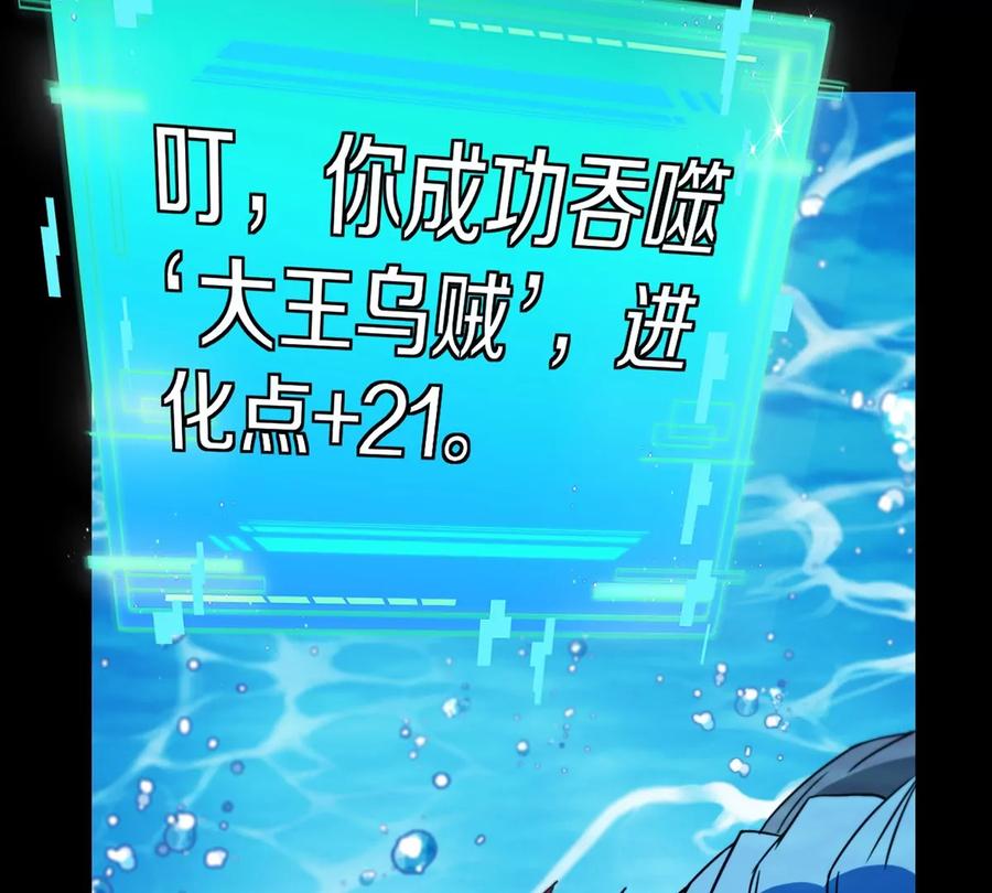 重生为怪兽什么鬼 - 第2话 极渊岛 - 第10张图