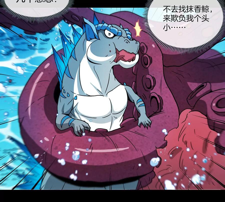 重生为怪兽什么鬼 - 第2话 极渊岛 - 第18张图