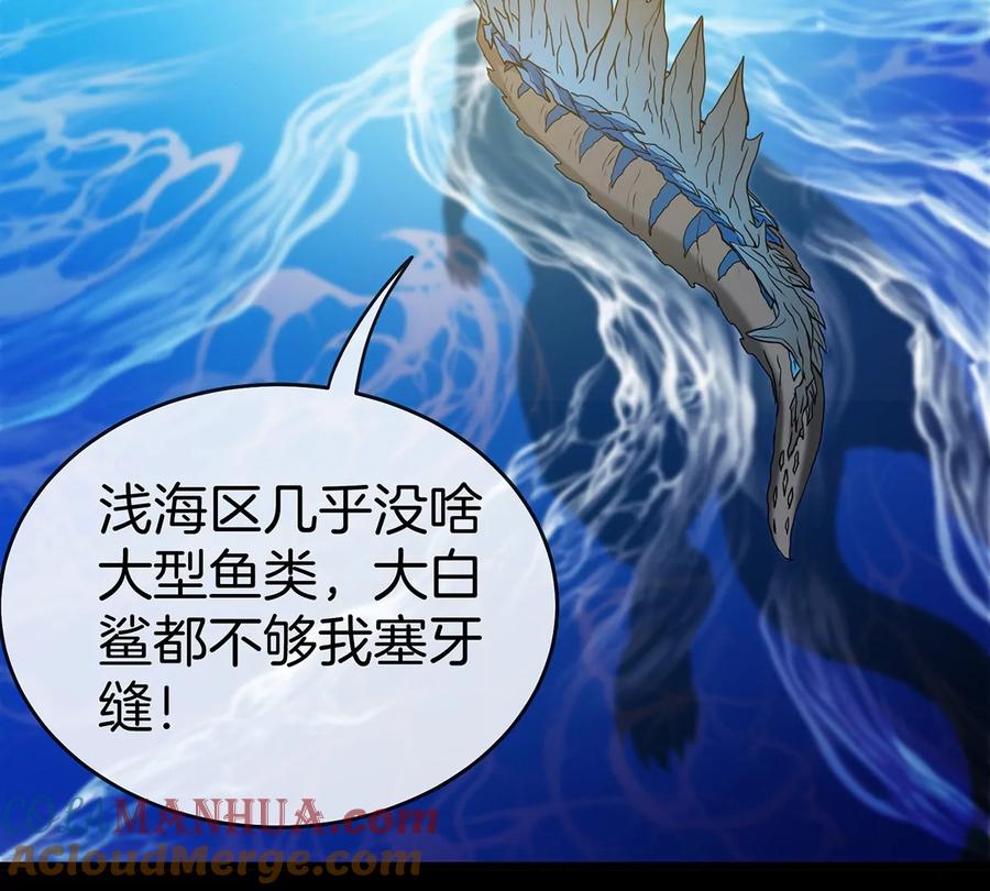 重生为怪兽什么鬼 - 第2话 极渊岛 - 第65张图