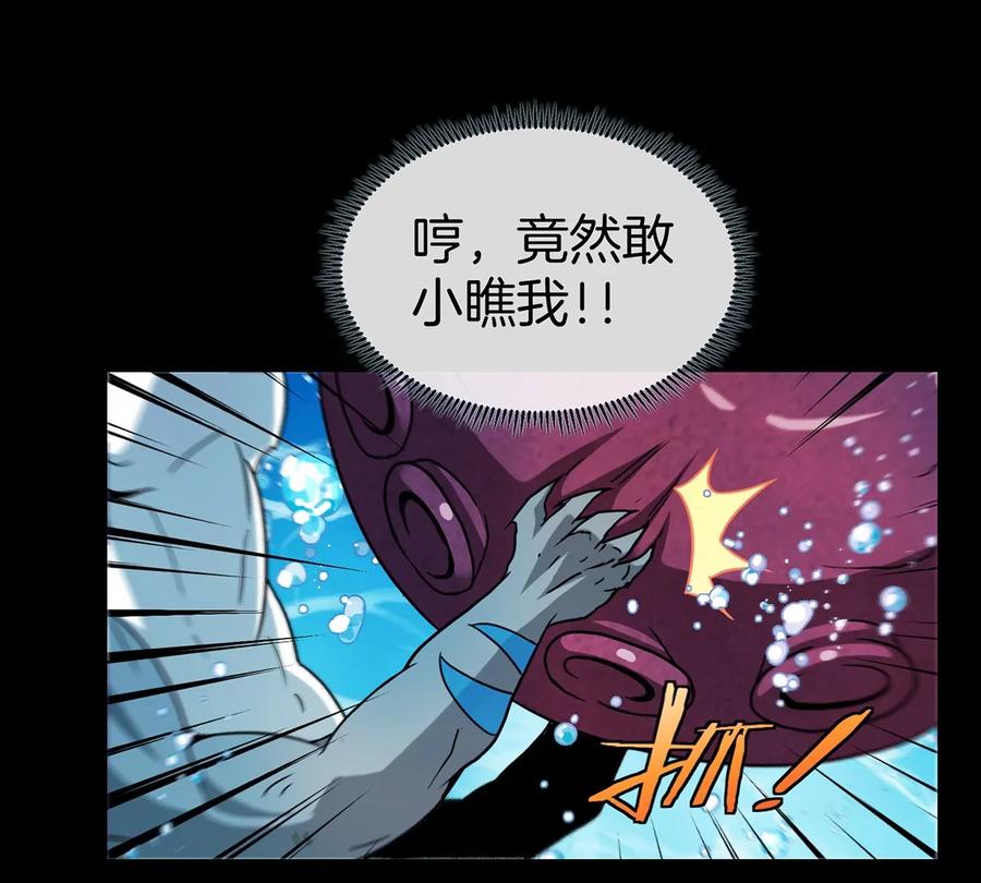 重生为怪兽什么鬼 - 第2话 极渊岛 - 第19张图