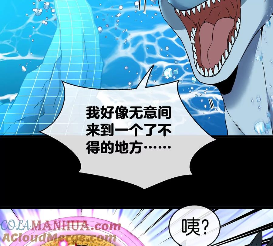 重生为怪兽什么鬼 - 第2话 极渊岛 - 第73张图