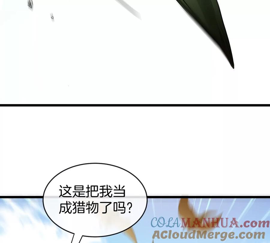 重生为怪兽什么鬼 - 第2话 极渊岛 - 第101张图