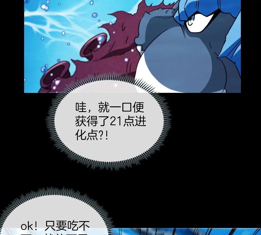 重生为怪兽什么鬼 - 第2话 极渊岛 - 第11张图