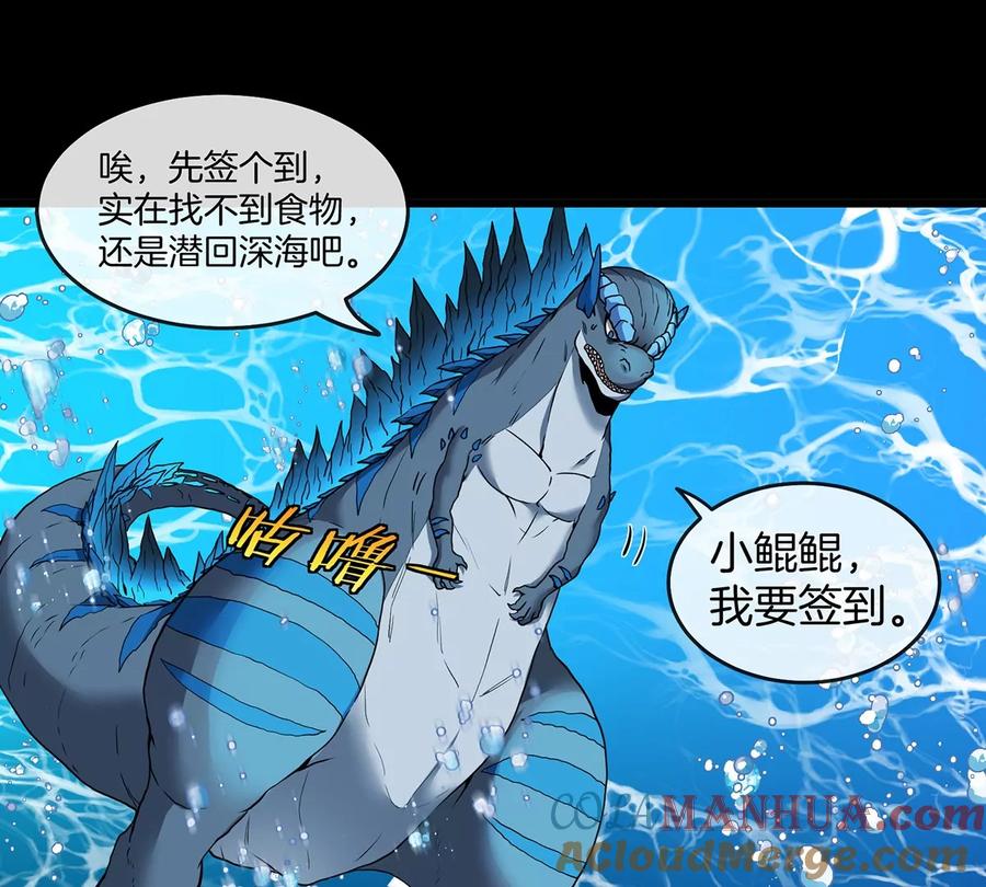 重生为怪兽什么鬼 - 第2话 极渊岛 - 第69张图