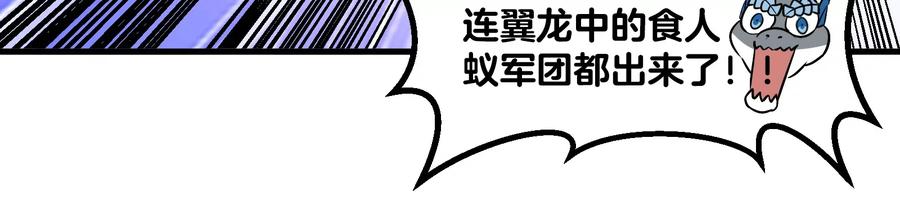 重生为怪兽什么鬼 - 第38话 死亡飓风 - 第41张图