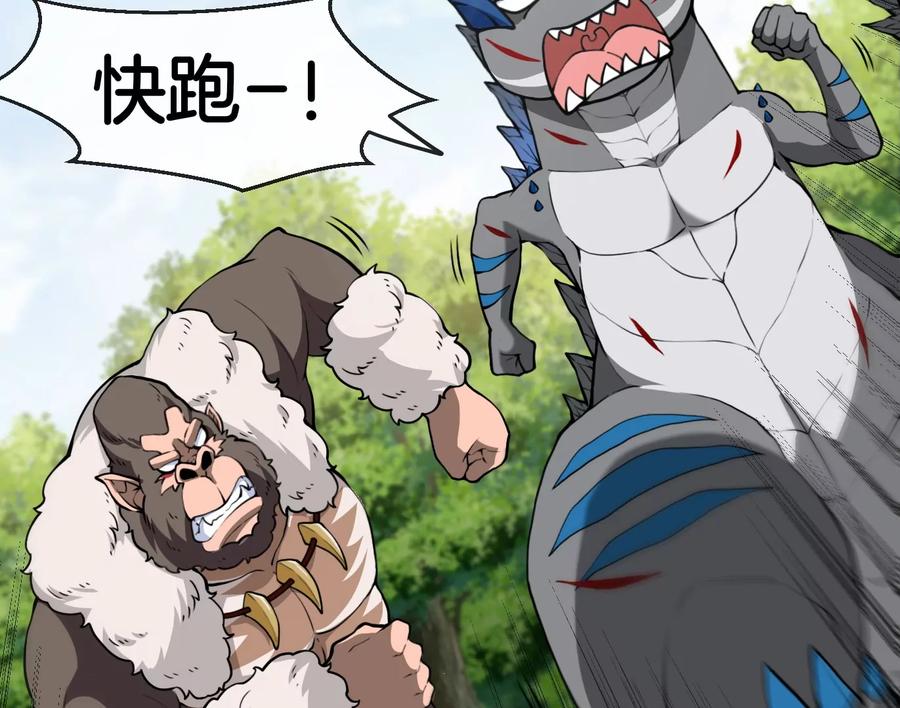 重生为怪兽什么鬼 - 第38话 死亡飓风 - 第50张图