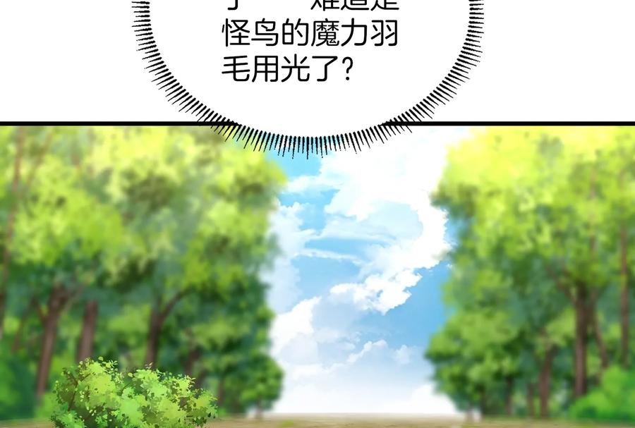 重生为怪兽什么鬼 - 第38话 死亡飓风 - 第30张图