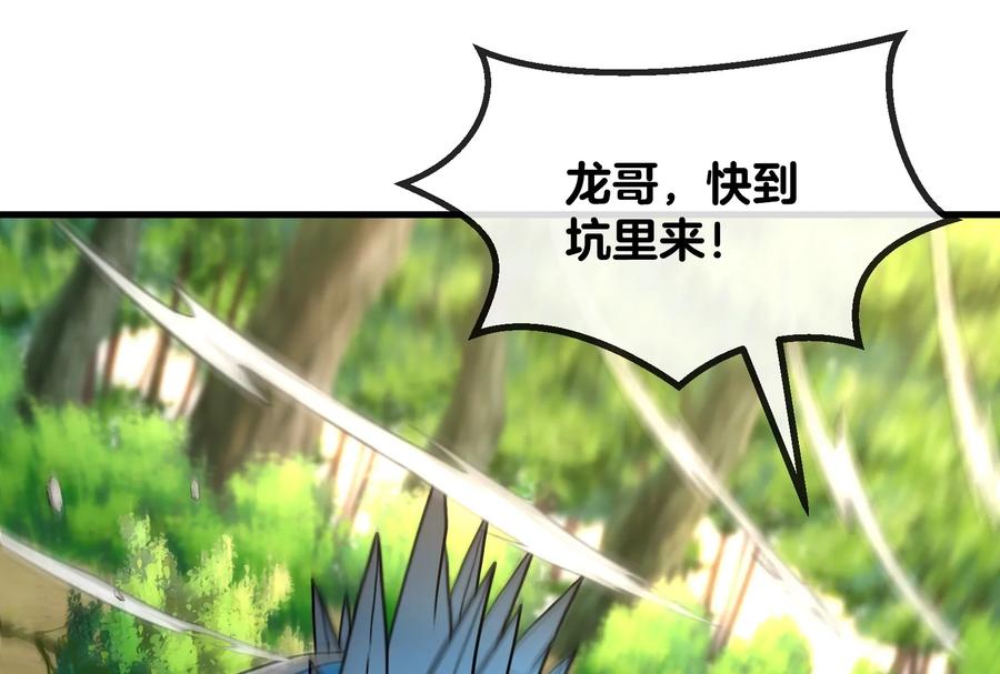 重生为怪兽什么鬼 - 第38话 死亡飓风 - 第24张图