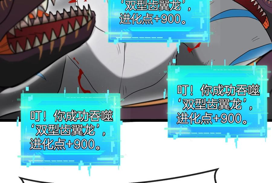 重生为怪兽什么鬼 - 第38话 死亡飓风 - 第84张图