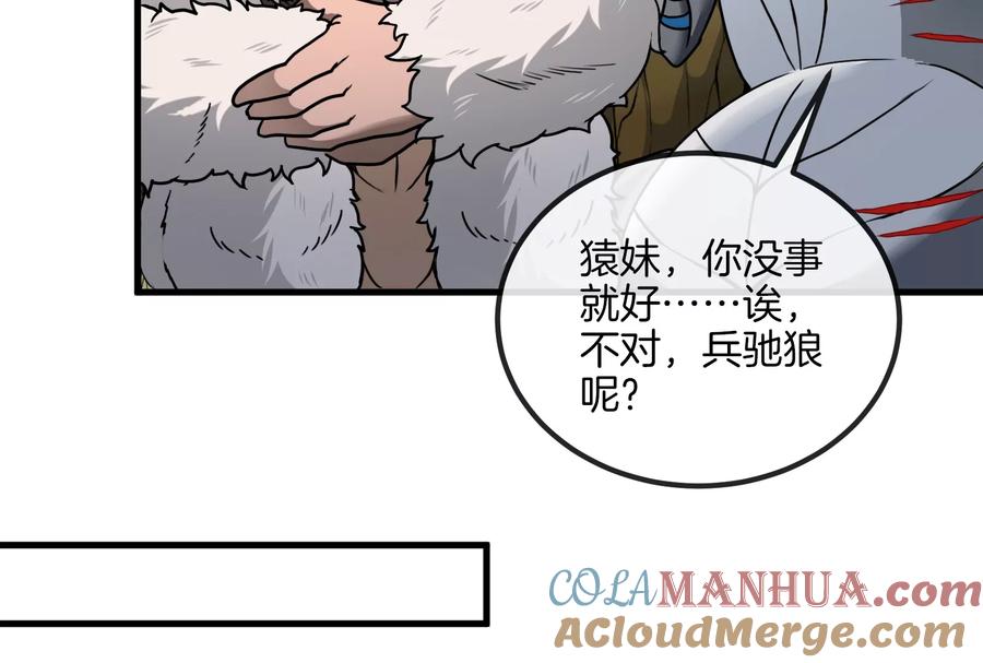 重生为怪兽什么鬼 - 第38话 死亡飓风 - 第28张图