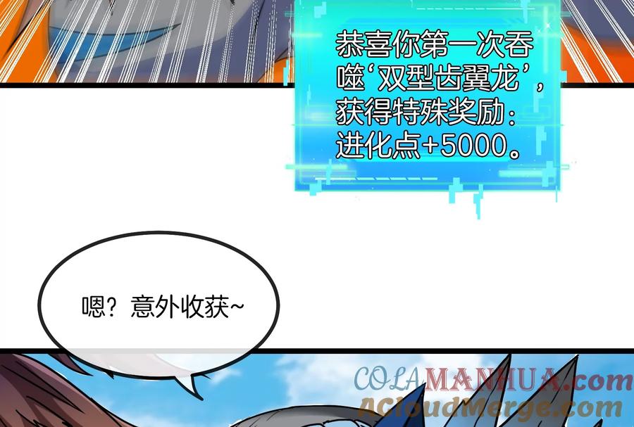 重生为怪兽什么鬼 - 第38话 死亡飓风 - 第76张图