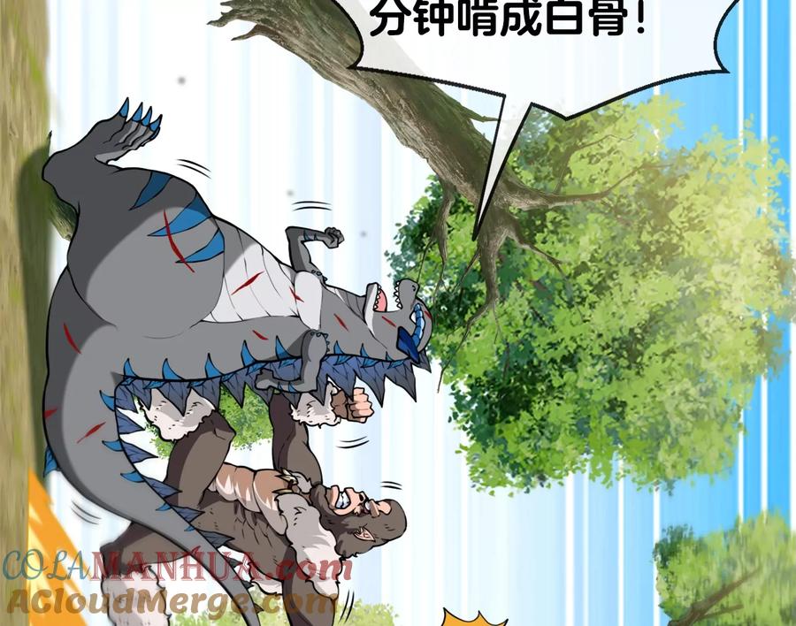 重生为怪兽什么鬼 - 第38话 死亡飓风 - 第52张图