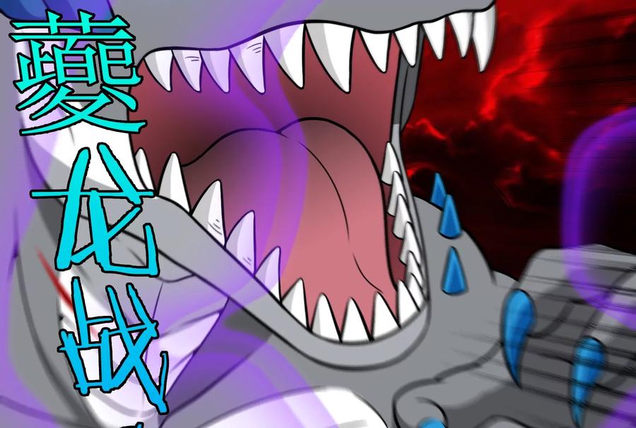 重生为怪兽什么鬼 - 第38话 死亡飓风 - 第62张图