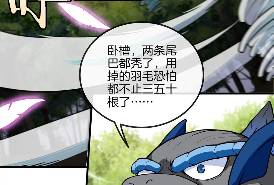 重生为怪兽什么鬼 - 第38话 死亡飓风 - 第12张图