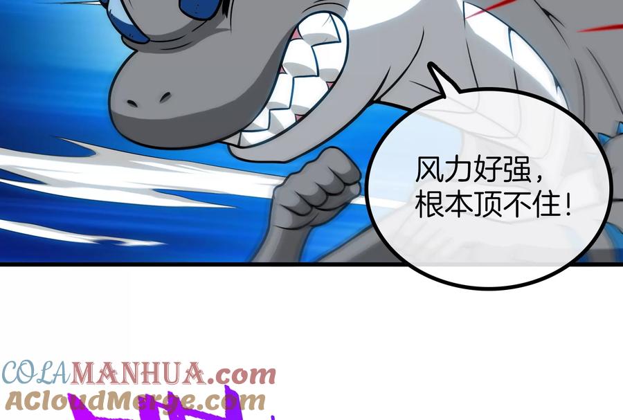 重生为怪兽什么鬼 - 第38话 死亡飓风 - 第19张图