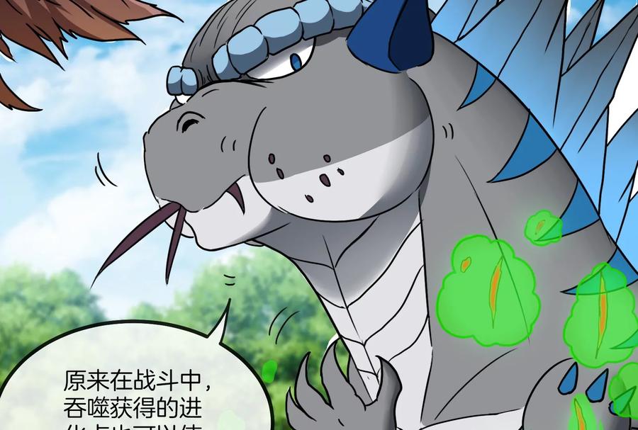 重生为怪兽什么鬼 - 第38话 死亡飓风 - 第77张图