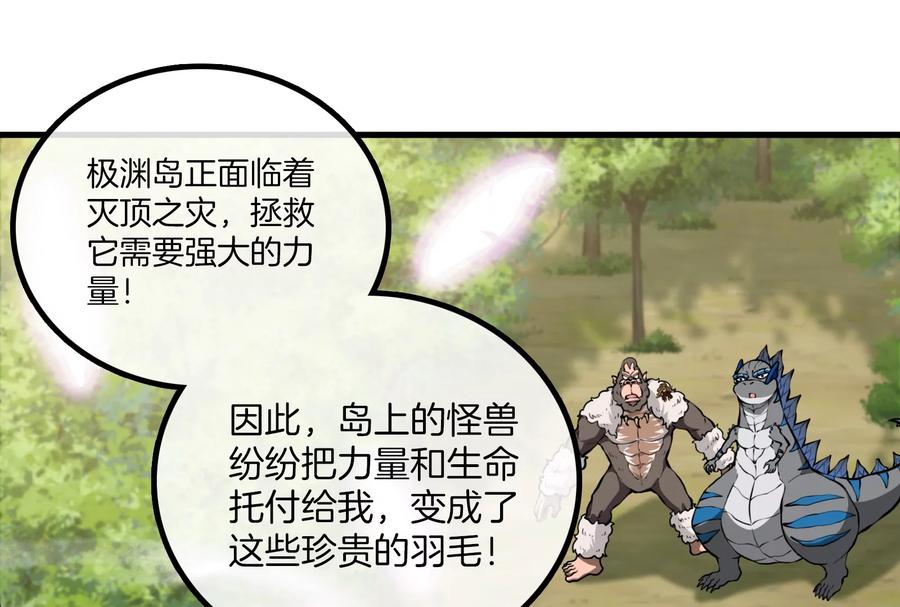 重生为怪兽什么鬼 - 第38话 死亡飓风 - 第6张图