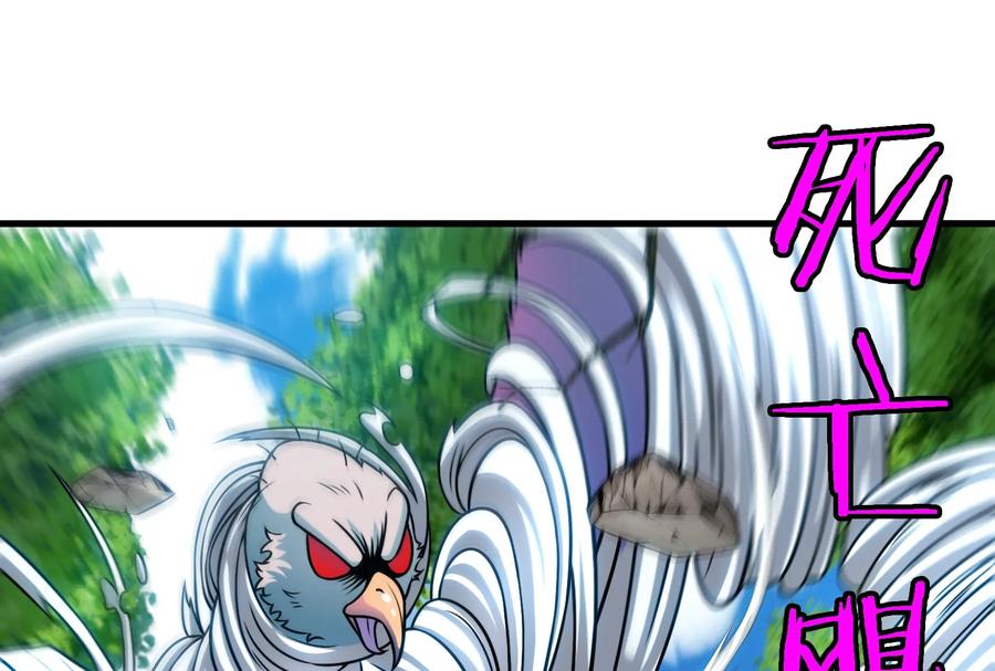 重生为怪兽什么鬼 - 第38话 死亡飓风 - 第15张图