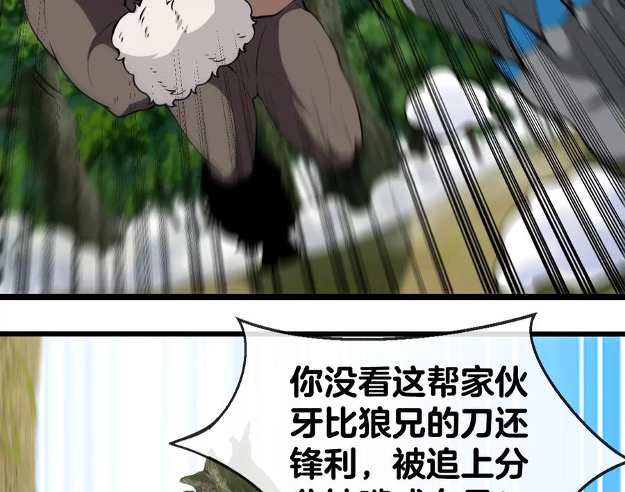 重生为怪兽什么鬼 - 第38话 死亡飓风 - 第51张图