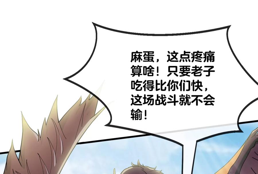 重生为怪兽什么鬼 - 第38话 死亡飓风 - 第81张图