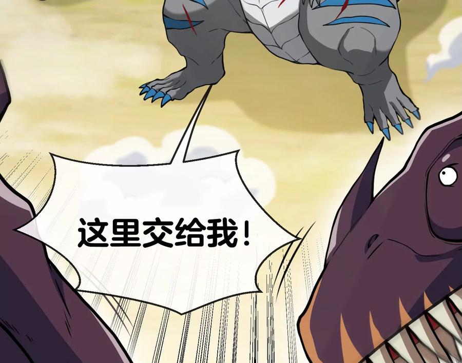 重生为怪兽什么鬼 - 第38话 死亡飓风 - 第59张图