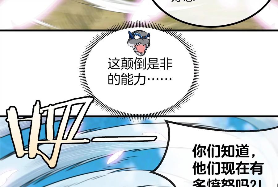 重生为怪兽什么鬼 - 第38话 死亡飓风 - 第9张图