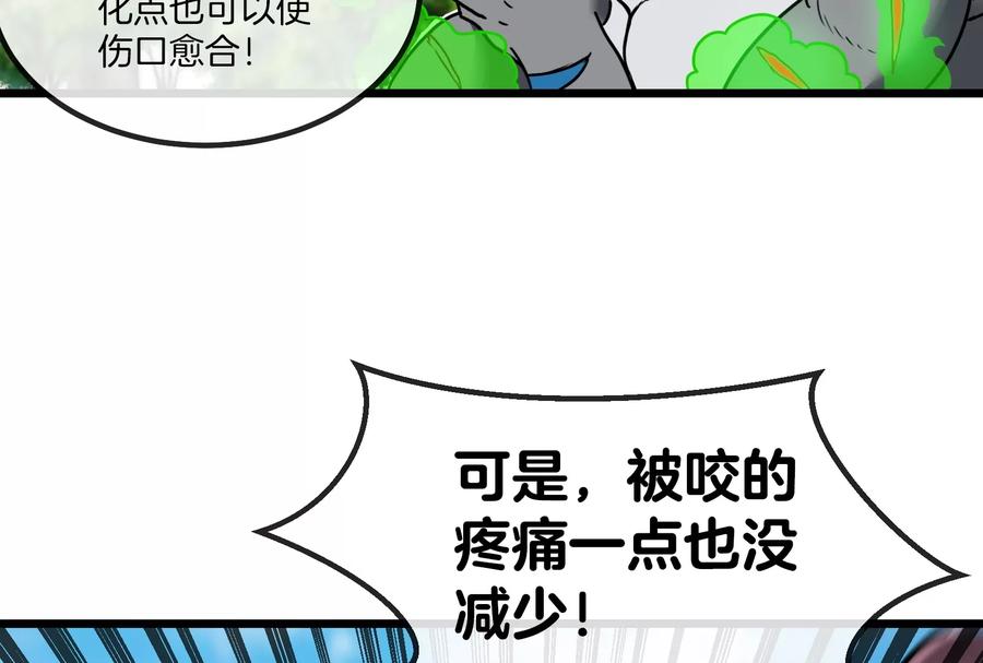 重生为怪兽什么鬼 - 第38话 死亡飓风 - 第78张图