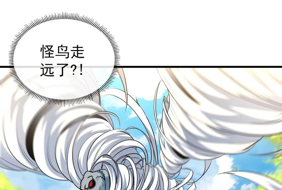 重生为怪兽什么鬼 - 第38话 死亡飓风 - 第33张图