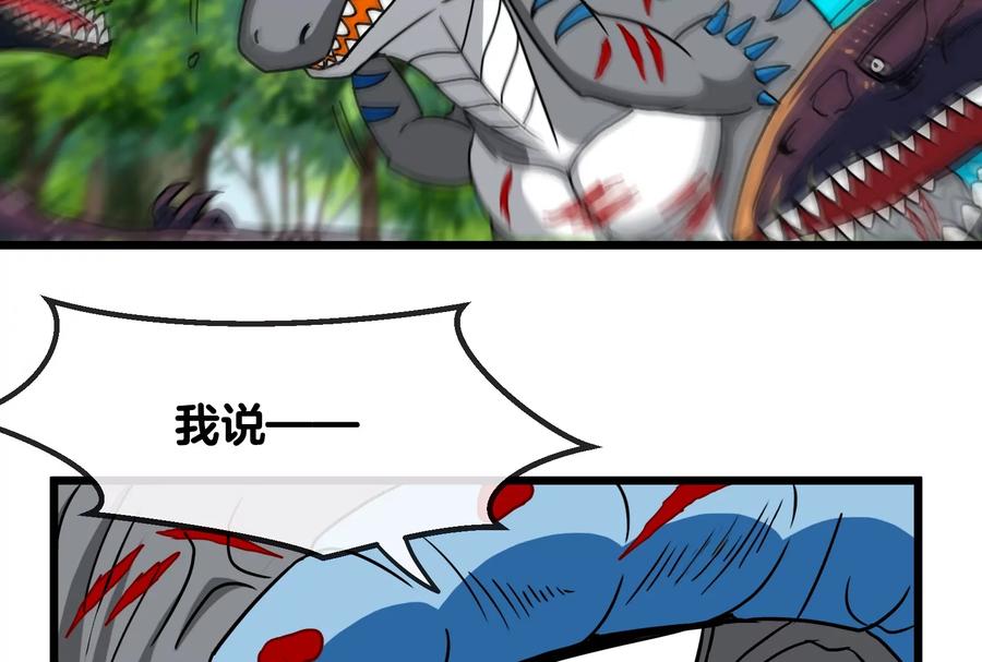 重生为怪兽什么鬼 - 第38话 死亡飓风 - 第72张图