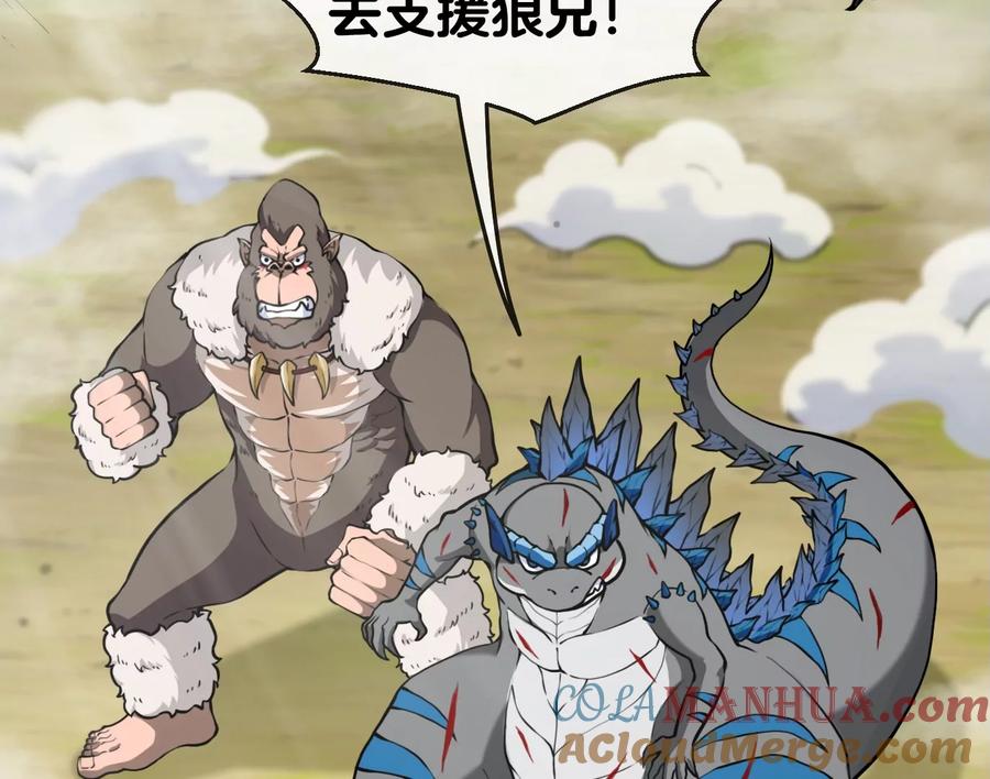 重生为怪兽什么鬼 - 第38话 死亡飓风 - 第58张图