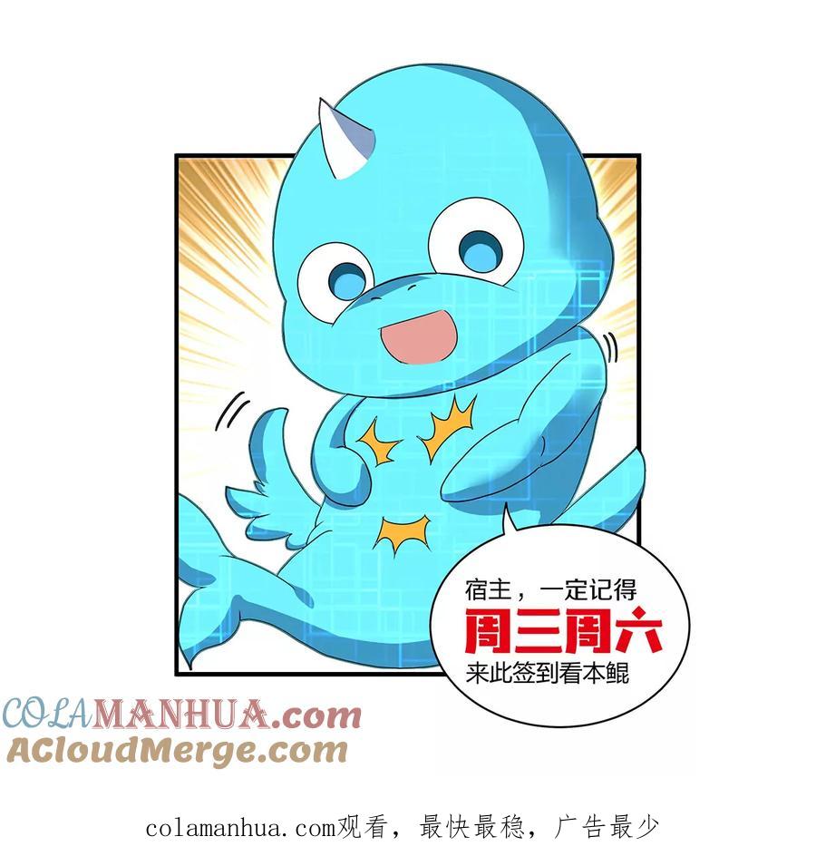 重生为怪兽什么鬼 - 第38话 死亡飓风 - 第94张图