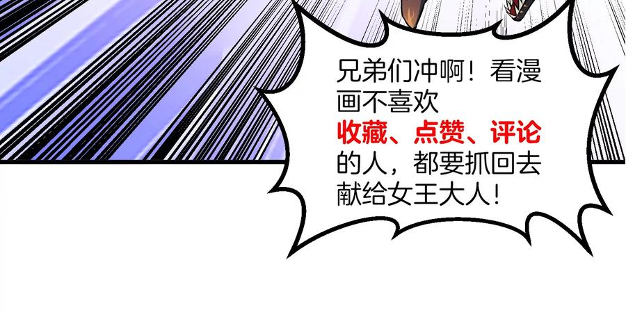 重生为怪兽什么鬼 - 第38话 死亡飓风 - 第93张图