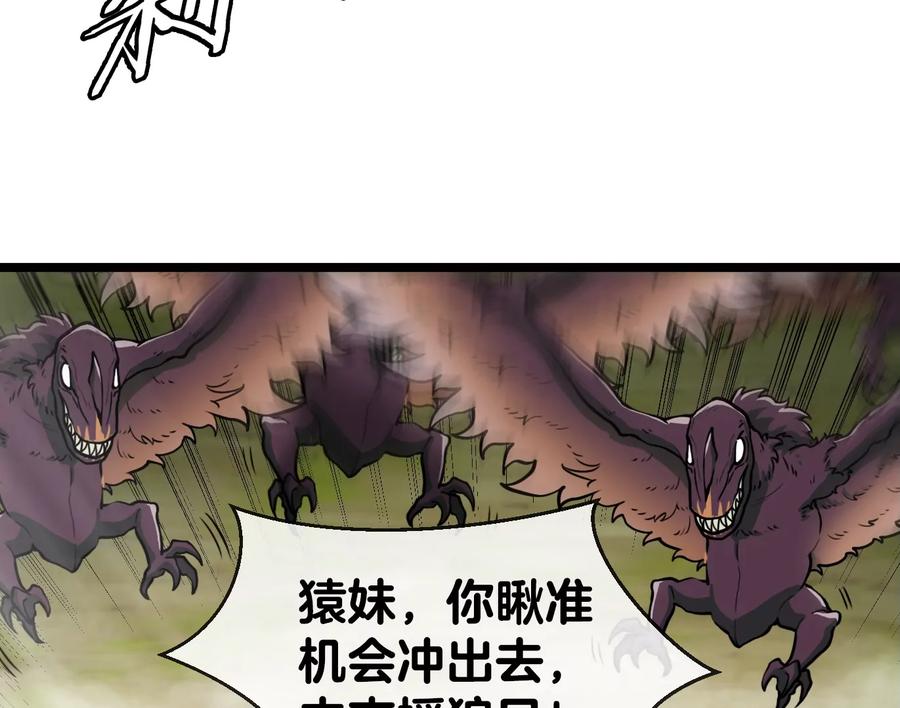 重生为怪兽什么鬼 - 第38话 死亡飓风 - 第57张图