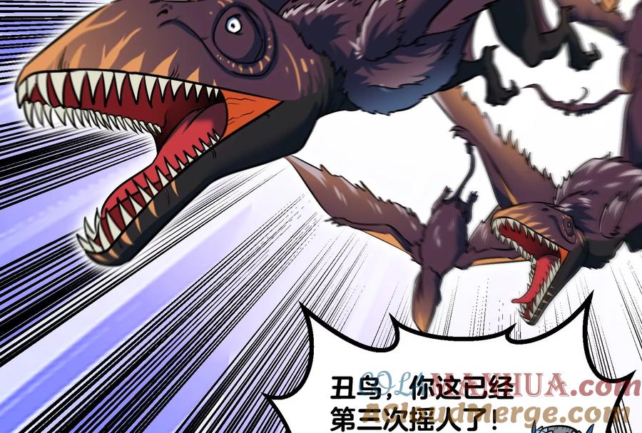 重生为怪兽什么鬼 - 第38话 死亡飓风 - 第40张图