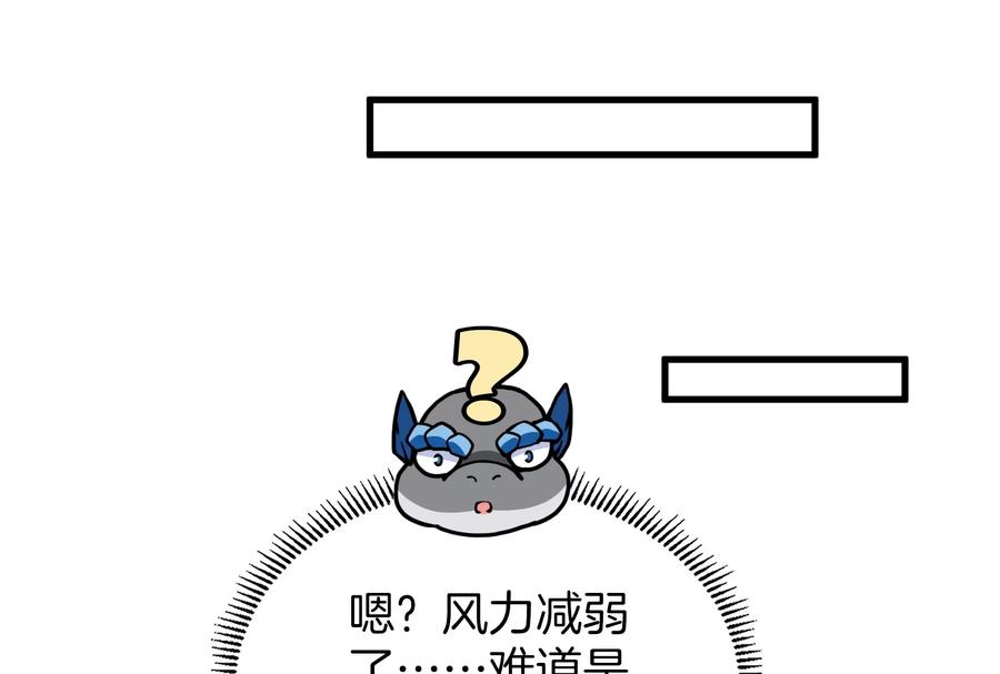 重生为怪兽什么鬼 - 第38话 死亡飓风 - 第29张图