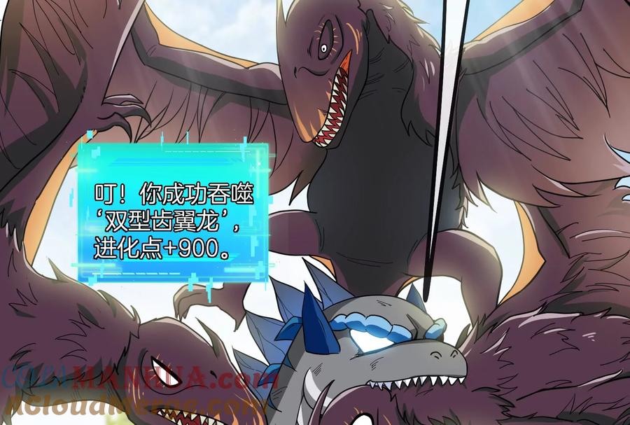 重生为怪兽什么鬼 - 第38话 死亡飓风 - 第82张图