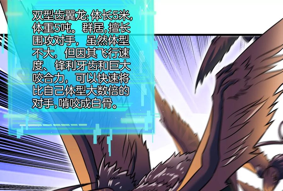 重生为怪兽什么鬼 - 第38话 死亡飓风 - 第39张图