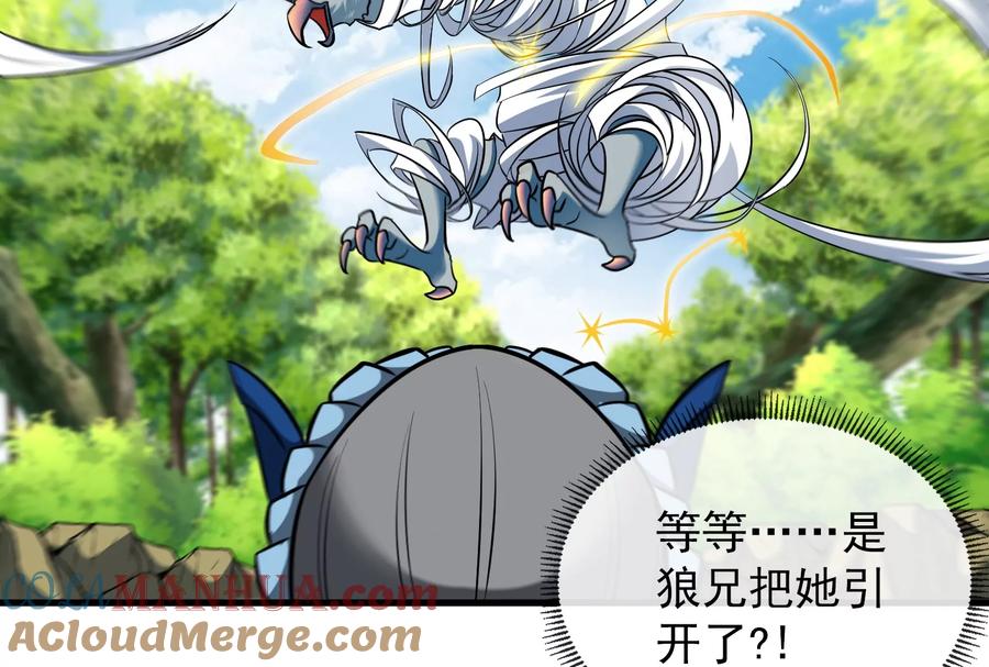 重生为怪兽什么鬼 - 第38话 死亡飓风 - 第34张图