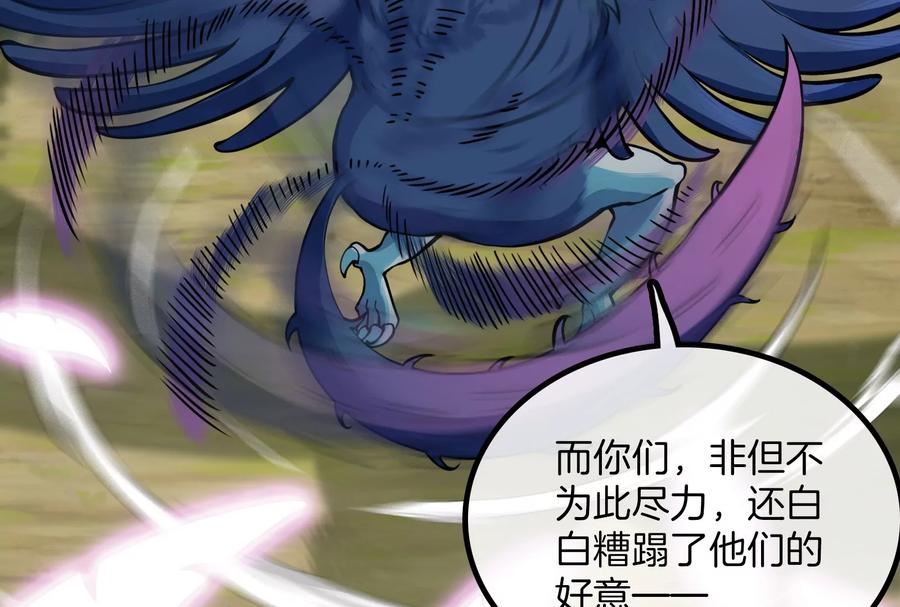 重生为怪兽什么鬼 - 第38话 死亡飓风 - 第8张图