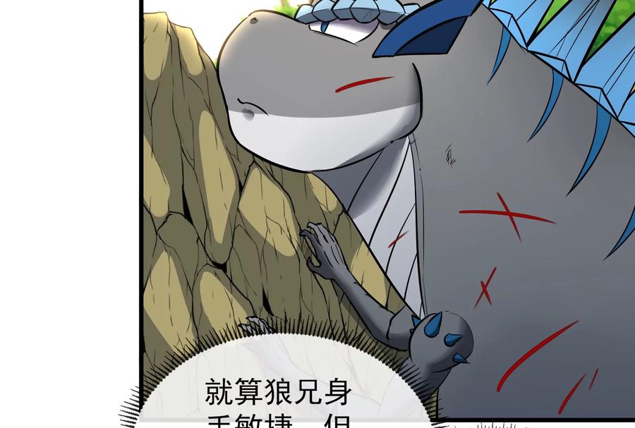 重生为怪兽什么鬼 - 第38话 死亡飓风 - 第36张图