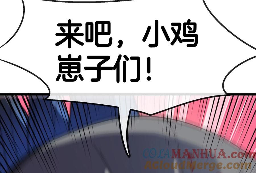 重生为怪兽什么鬼 - 第38话 死亡飓风 - 第85张图