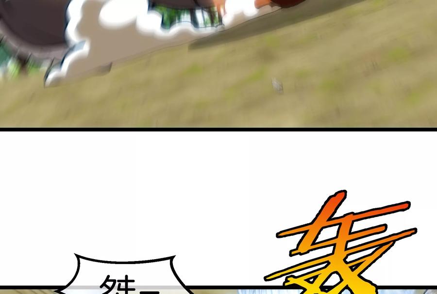 重生为怪兽什么鬼 - 第39话 作战计划 - 第54张图