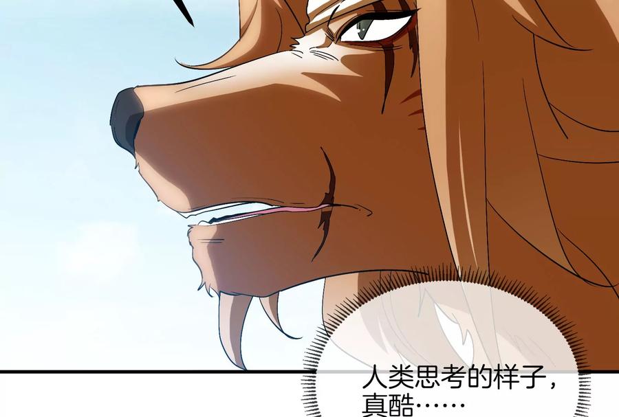 重生为怪兽什么鬼 - 第39话 作战计划 - 第75张图