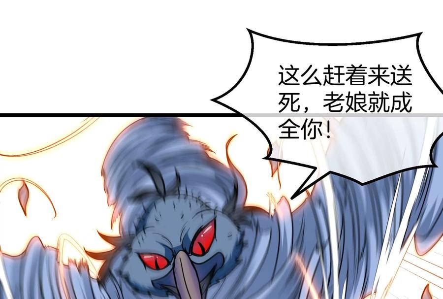 重生为怪兽什么鬼 - 第39话 作战计划 - 第39张图