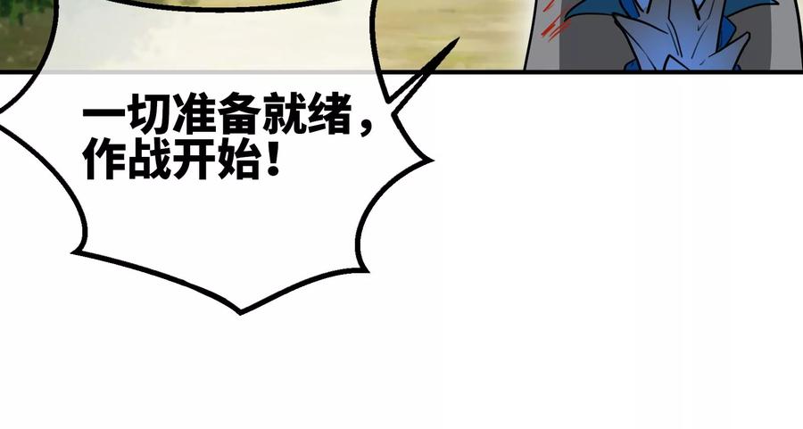 重生为怪兽什么鬼 - 第39话 作战计划 - 第106张图