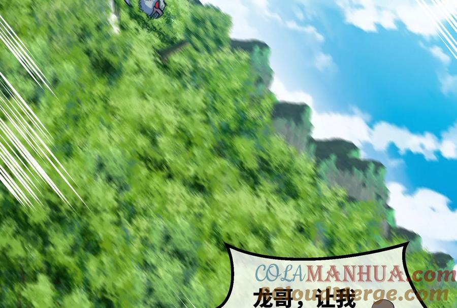 重生为怪兽什么鬼 - 第39话 作战计划 - 第93张图