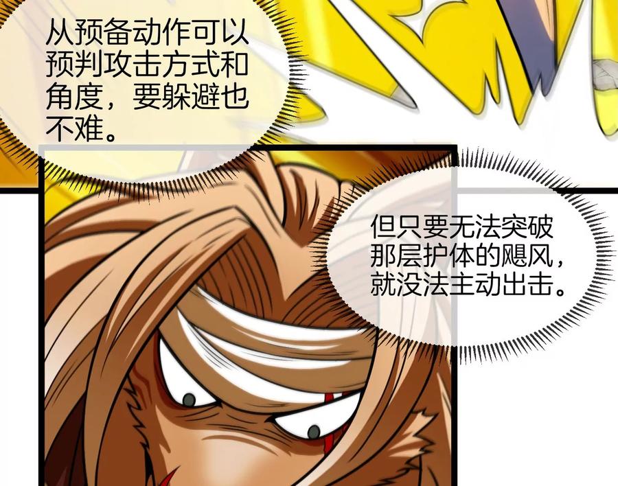 重生为怪兽什么鬼 - 第39话 作战计划 - 第15张图